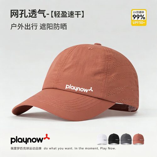 正品PlayNow男女款休闲户外运动防晒太阳帽网眼透气网球帽鸭舌帽