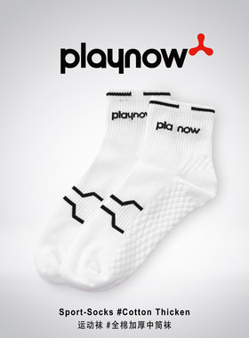 正品Playnow男士全棉中筒纯棉加厚毛巾运动袜专业网球匹克球袜子