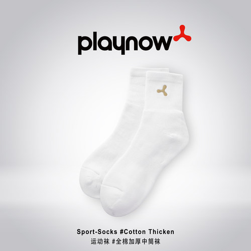 正品Playnow男士中筒全棉加厚全毛巾袜匹克球网球羽毛球运动袜