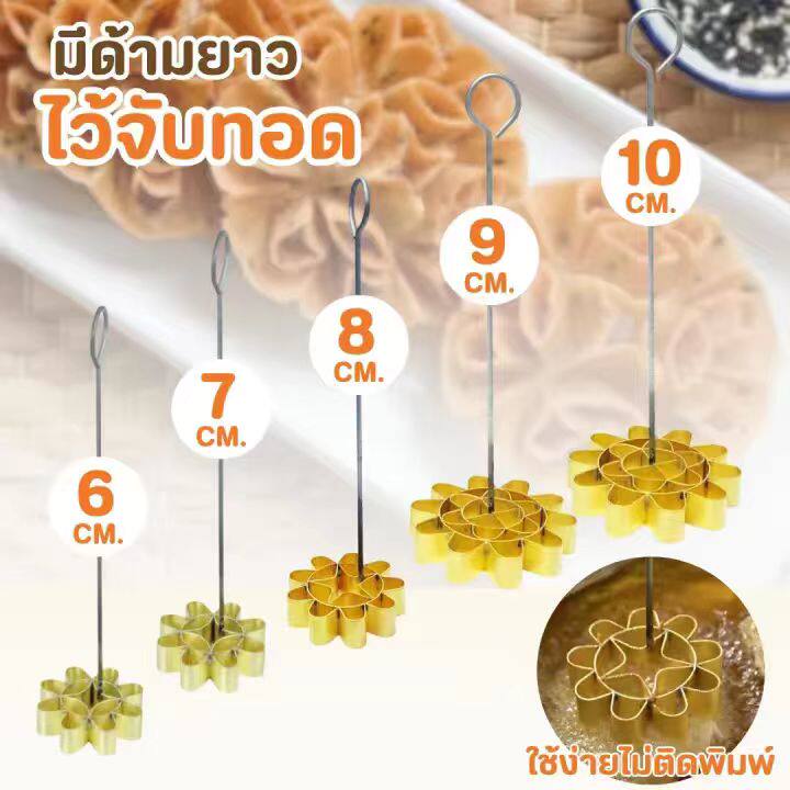傣族罗莱花油炸摇摇花模具泰国炸莲花饼模具吊花蜂巢饼蜂窝饼模型