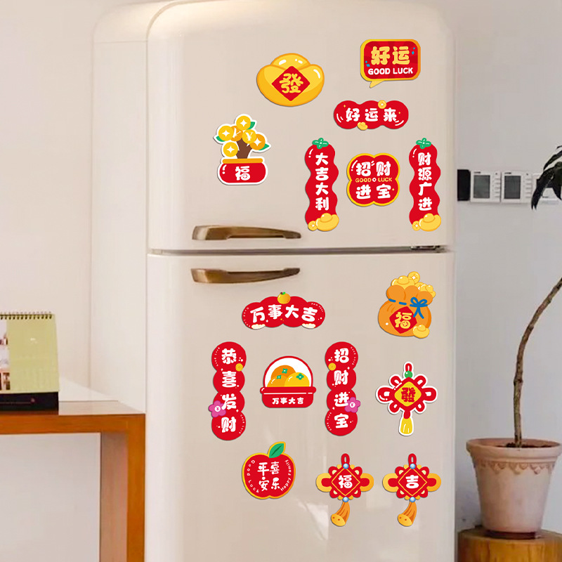 乔迁之喜装饰迷你冰箱贴国风卡通diy磁吸贴亚克力结婚冰箱磁吸贴