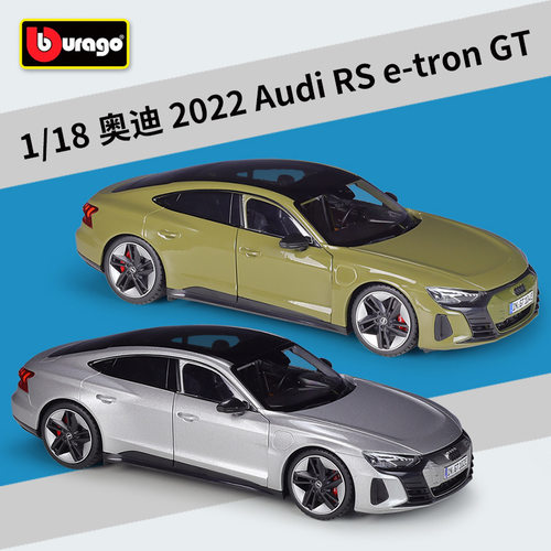 比美高1:18奥迪Audi RS e-tron GT纯电跑车仿真合金汽车成品模型
