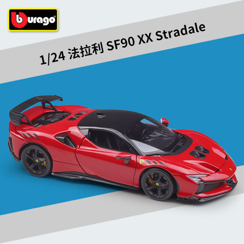 比美高1:24 SF90 XX Stradale 仿真合金汽车成品模型礼品玩具摆件