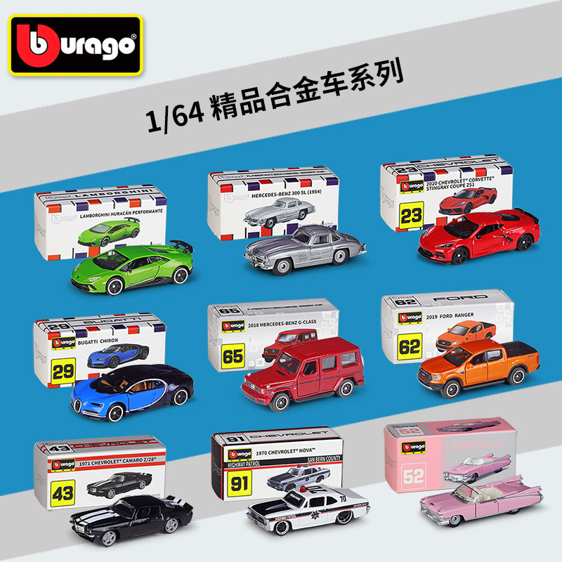 比美高1:64精品合金车系列仿真合金汽车模型纸盒装玩具礼品摆件