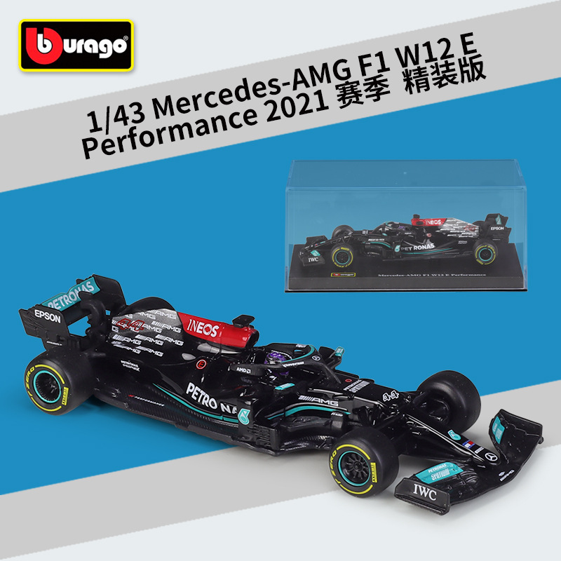 比美高1:43F1赛车AMG奔驰W12E仿真合金汽车模型带有机玻璃展示盒