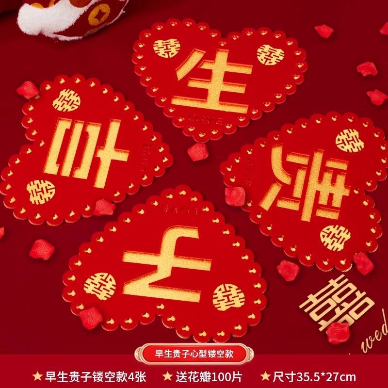 结婚婚庆用品早生贵子模具婚房婚床装饰提篮模板男方压床篮子模型