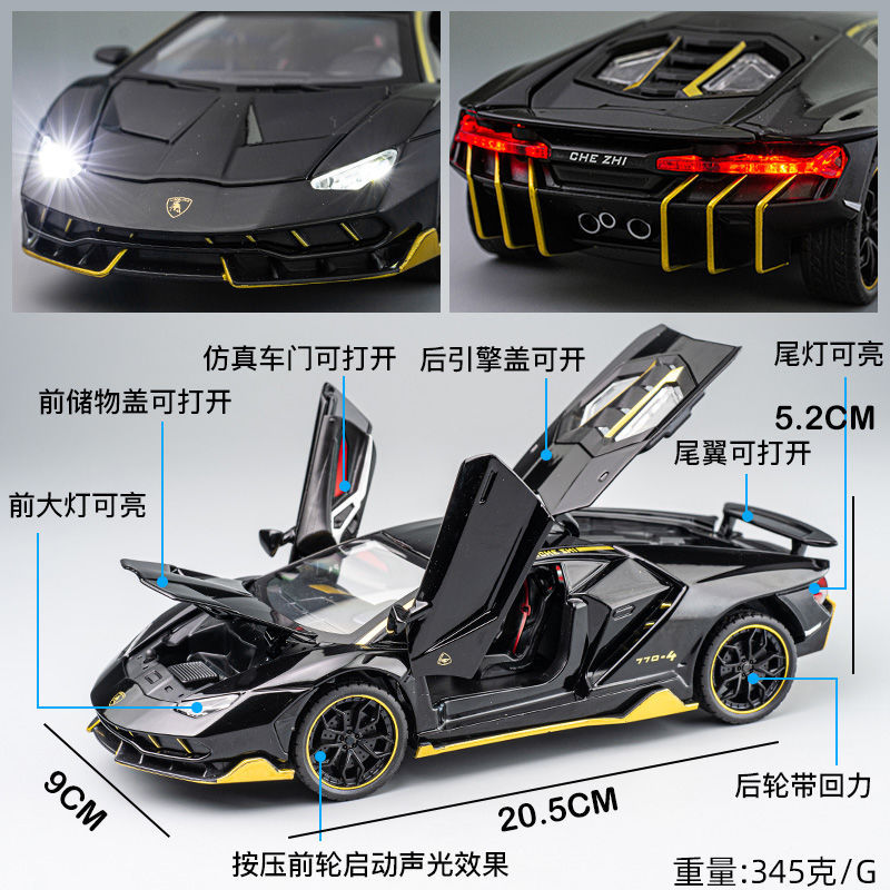 1:24红色兰搏基尼770车模 合金仿真汽车模型六一礼物玩具跨境