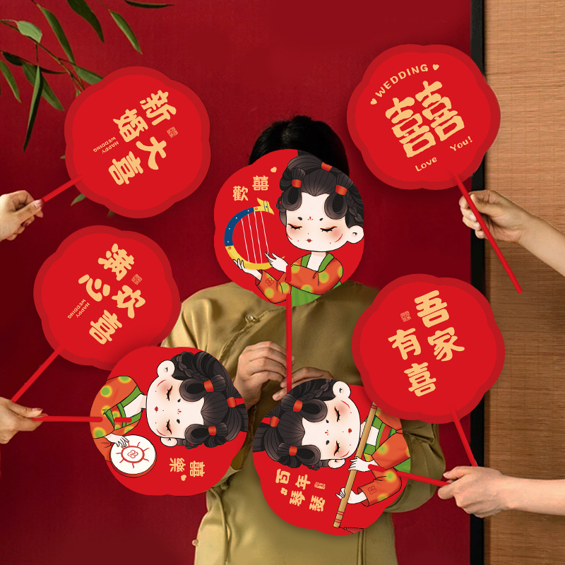 结婚用品伴娘团扇中式婚礼接亲晨袍拍摄道具手持秀禾双面印刷喜扇