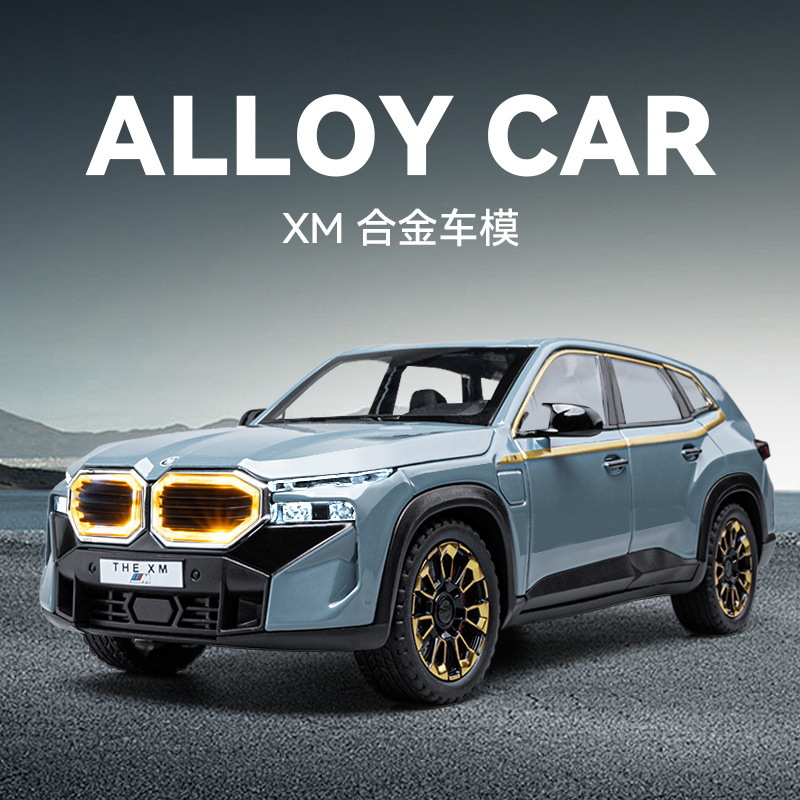 (彩盒）仿真1比24车致保马xm合金汽车儿童玩具模型摆件