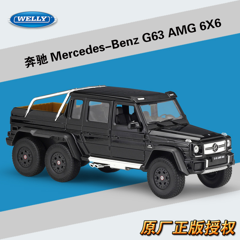 WELLY威利1:24奔驰大G63AMG6X6越野车仿真合金成品汽车模型玩具