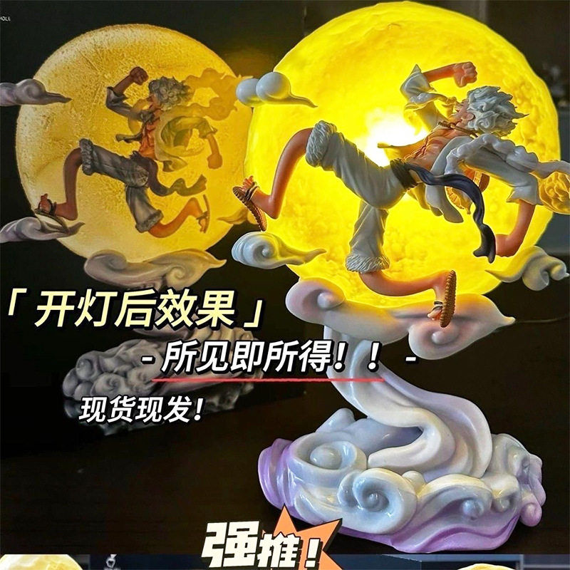 优质版海贼手办五档尼卡路飞奔月造型动漫gk模型可发光雕像摆件