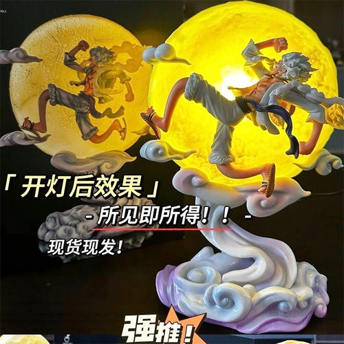 优质版海贼手办五档尼卡路飞奔月造型动漫gk模型可发光雕像摆件