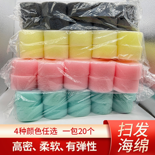 理发店专用碎发扫海棉刷海绵拍块擦发廊美发用品剃头剪发工具20个