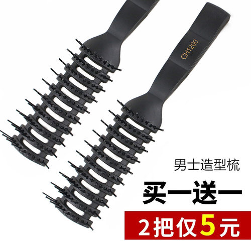 排骨梳男士大背头油造型美发