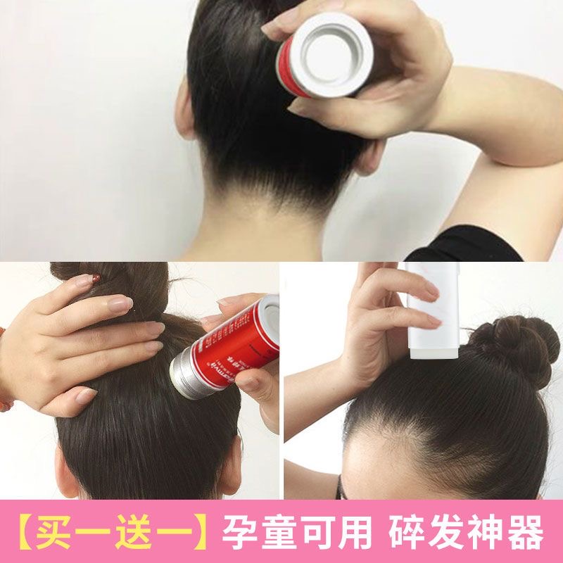 碎发整理神器发蜡棒儿童防毛躁