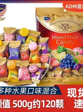 马来西亚ADM水果硬糖结婚喜糖混合水果味糖果零食年货送礼糖块