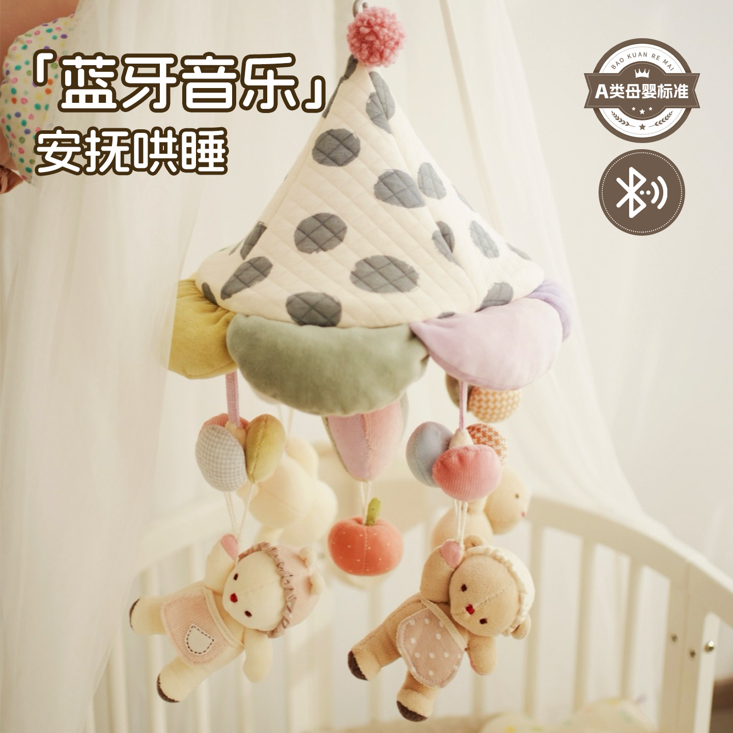 新生婴儿床铃0-1岁3-6个月宝宝玩具旋转床头摇铃车挂件悬挂式支架