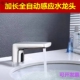 智能全自动感应水龙头矮款 加长面盆龙头医用洗手器红外线感应水嘴