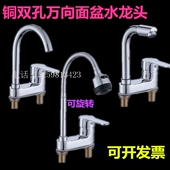 铜单把双孔面盆水龙头两款 洗脸盆龙头10万向旋转冷热龙头混水百变