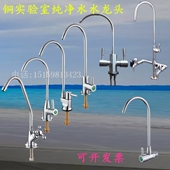 净水器水龙头2 4分纯净水家用细水嘴净化直饮水龙头304不锈钢双用