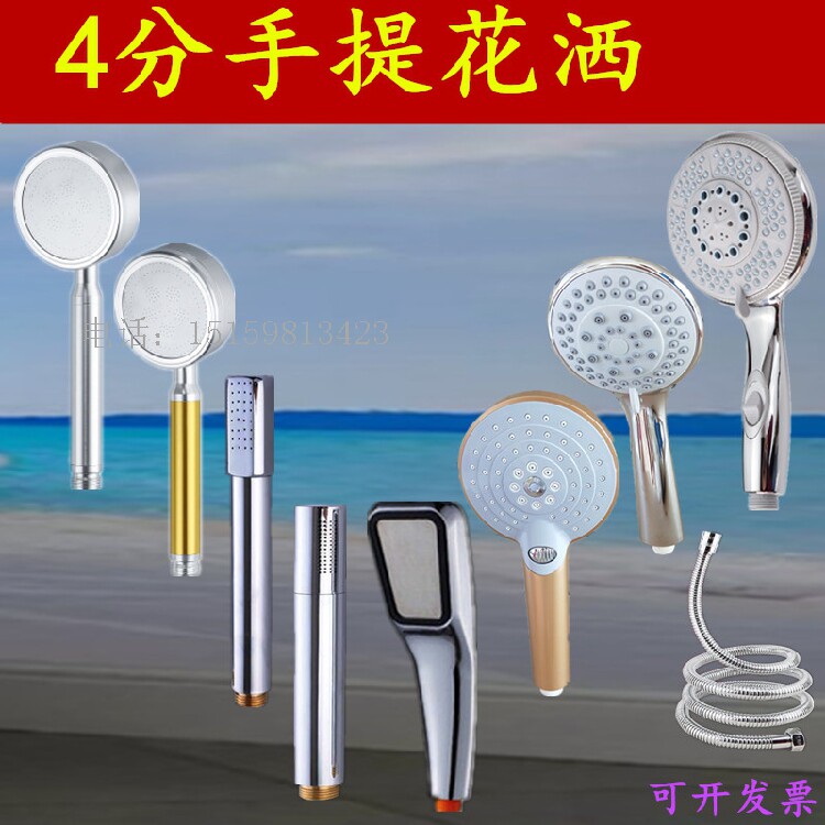 花洒头 手提花洒铜棒 开关花洒花洒配件