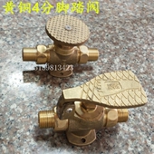 黄铜4分脚踏阀 面盆脚踩阀门医用实验室脚踏面盆水龙头洗脸盆龙头
