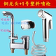 铜单把双孔面盆冷热水龙头带马桶喷枪妇洗器两用百变旋转混水龙头