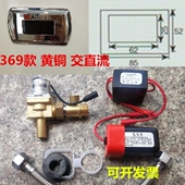 一体化小便池感应器全自动感应器红外线智能感应冲水器配件电磁阀