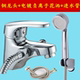 铜单孔面盆水龙头淋浴花洒台盆洗脸盆龙头冷热水双用洗头龙头喷枪