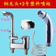 铜单把双孔面盆冷热水龙头带马桶喷枪 百变旋转混水龙头 妇洗器