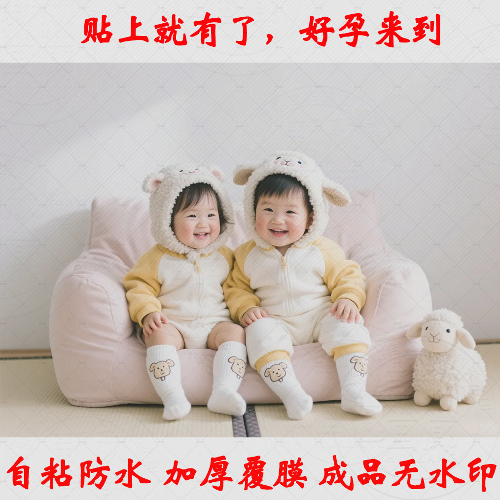 年画娃娃床头画报男宝宝女宝宝画报结婚礼物备孕喜庆风羊年宝宝画