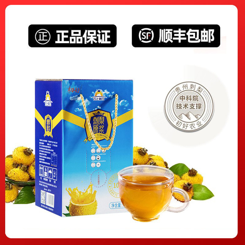 初好云上刺力刺梨汁无添加含vc果蔬汁贵州刺梨原汁原浆2L4斤盒装_虎窝淘