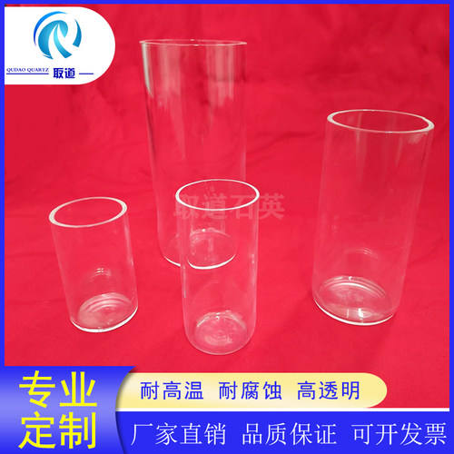 反应釜玻璃管石英玻璃内衬管封底