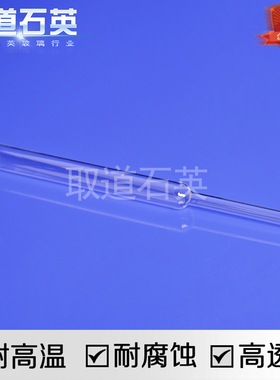 TOC燃烧管 适用于美国泰克玛Tekmar Torch总有机碳替换件石英玻璃