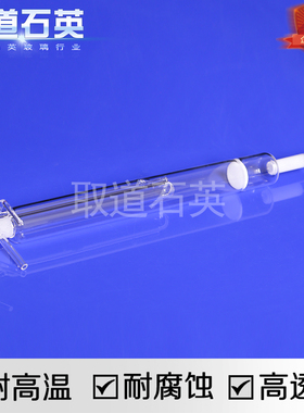 燃烧管耶拿402-889.510 石英玻璃管Analytik Jena EAEA5000替换件