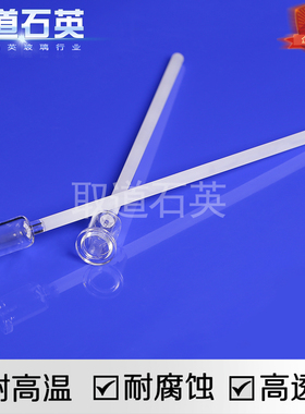 AutoPore V系列全自动压汞仪用膨胀计 920-61707-01 石英玻璃定制