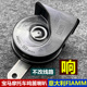 适用于宝马摩托车鸣笛蜗牛喇叭12V超响高低音双音喇叭意大利品牌
