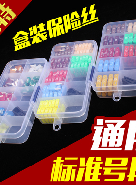 进口力特汽车点烟器保险丝盒装车用保险片插片迷你小号中号供4S店