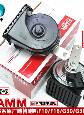 宝马5系原厂鸣笛喇叭520525528GT530535li540i电子无触点汽车喇叭