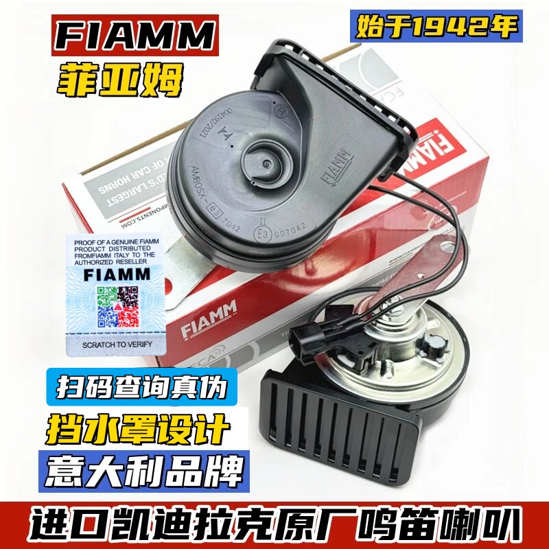 进口凯迪拉克鸣笛喇叭ATSXTSCT5CT6XT5SRX原厂专用蜗牛喇叭防水