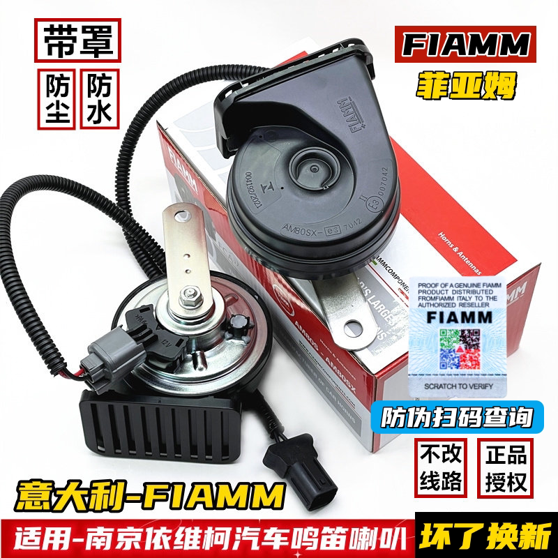 依维柯汽车鸣笛蜗牛喇叭超响防水