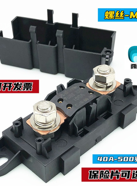 车用改装逆变器保险丝盒加装副电瓶螺栓慢熔保险片座100A200A300A