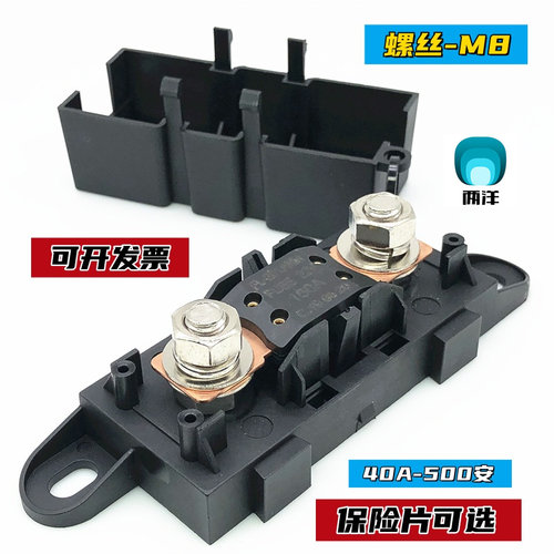 改装逆变器副电瓶空调保险盒座子