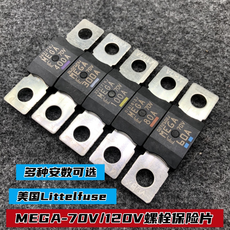 Littelfuse70VMEGA保险片