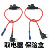 cầu chì panasonic Nhập khẩu Lite Car Thuốc lá LIGHTER Hộp cầu chì tải cho bảo hiểm phích cắm phim -trong cửa hàng số trung bình số 4S cầu chì 5a cầu chì có tác dụng