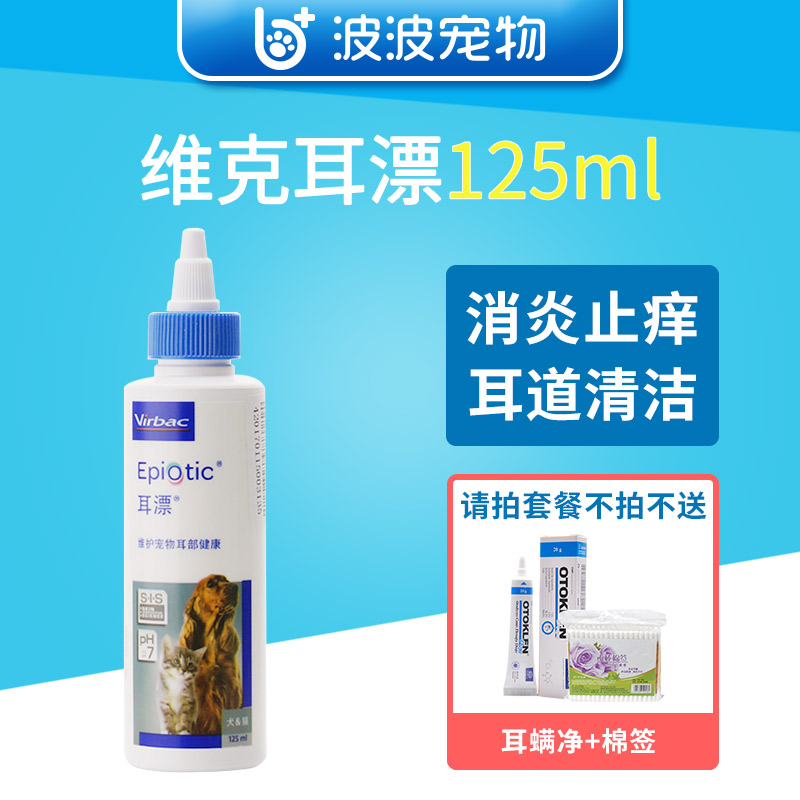 法国维克宠物猫狗