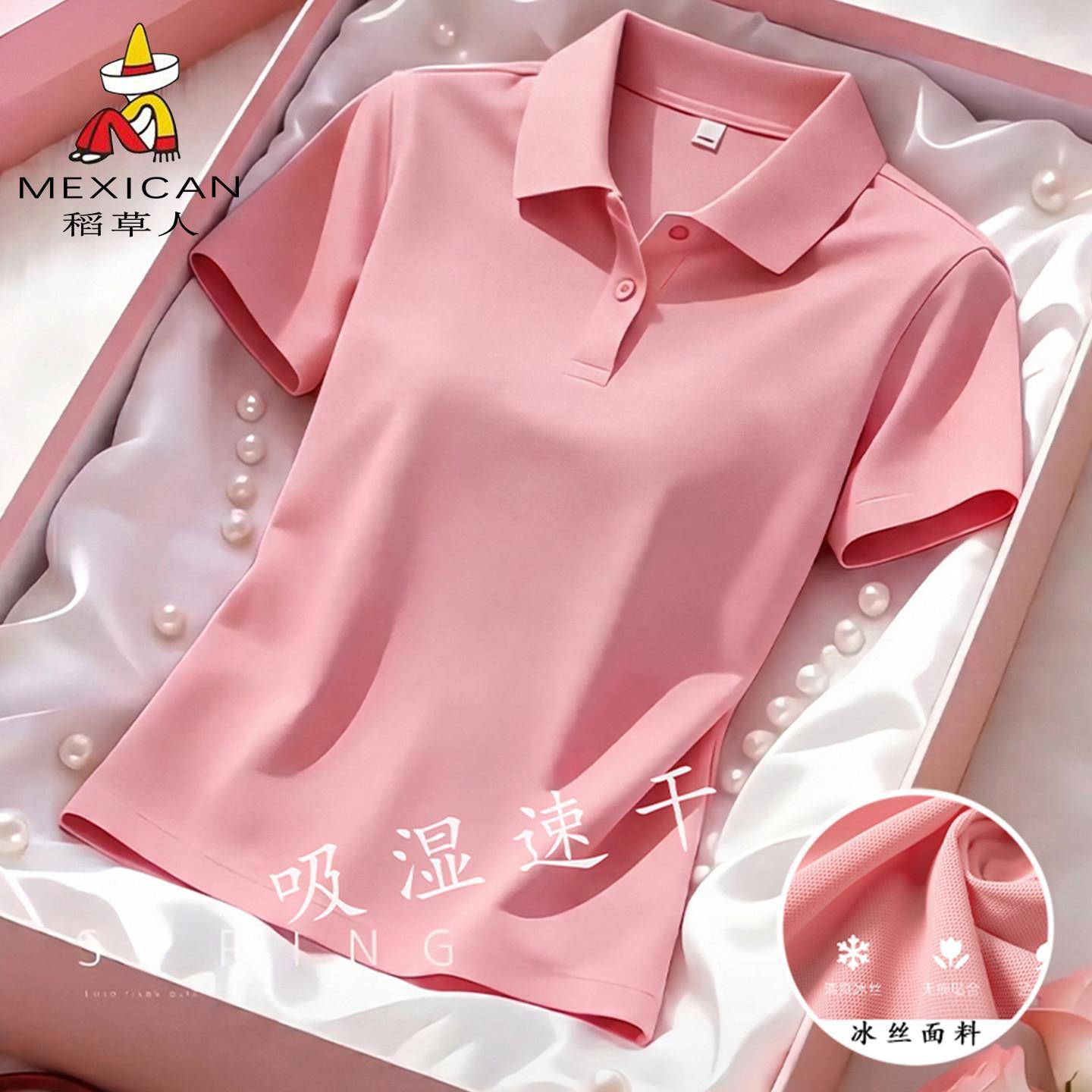稻草人冰丝短袖t恤女士Polo衫夏季2026新款翻领速干修身显瘦上衣