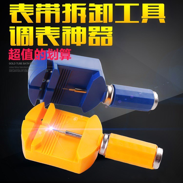 拆带便捷拆卸工具包修改耐用便捷用手表撞针截链器修理工结实针钳|ruв категории оборудование/инструменты, ручной инструмент, сочетание инструментов костюм, сочетание костюм - от Buy2taobao.com для оказания профессиональной услуги покупки агента Taobao