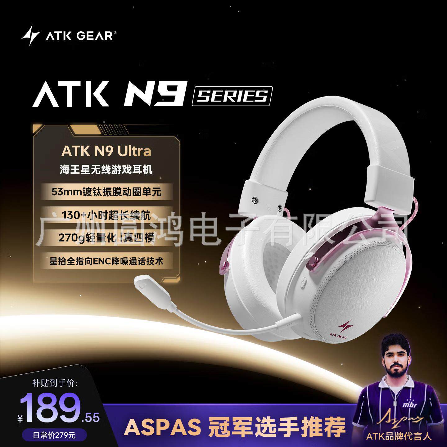 ATKN9Ultra海王星头戴电脑耳机/耳麦