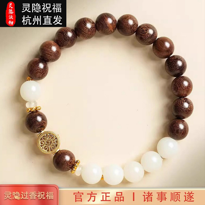 杭州灵隐天然金丝檀木手串双圈佛珠男女手持白玉菩提发财单圈手链